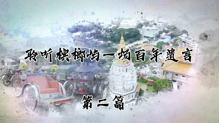 【视频】极乐寺唯一女众塑像 神秘的存在